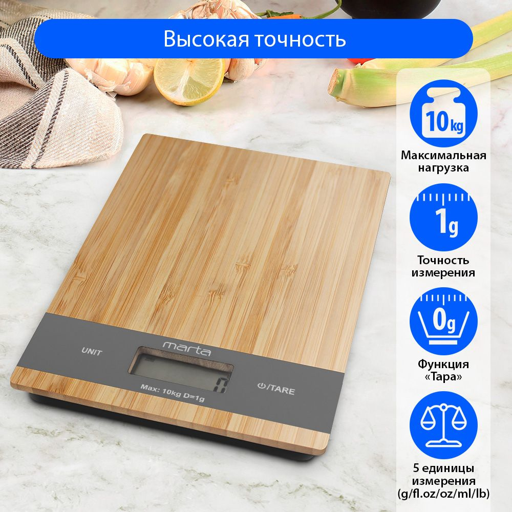 Весы кухонные MARTA MT-1639 электронные бамбук, max 10 кг, серый бамбук  #1