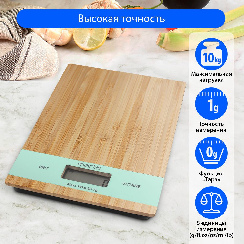 Весы кухонные MARTA MT-1639 электронные бамбук, max 10 кг, ментол бамбук  #1
