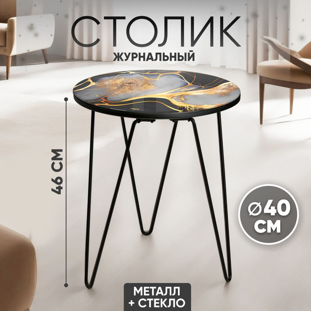 Solmax Приставной столик, 40х40х46 см #1