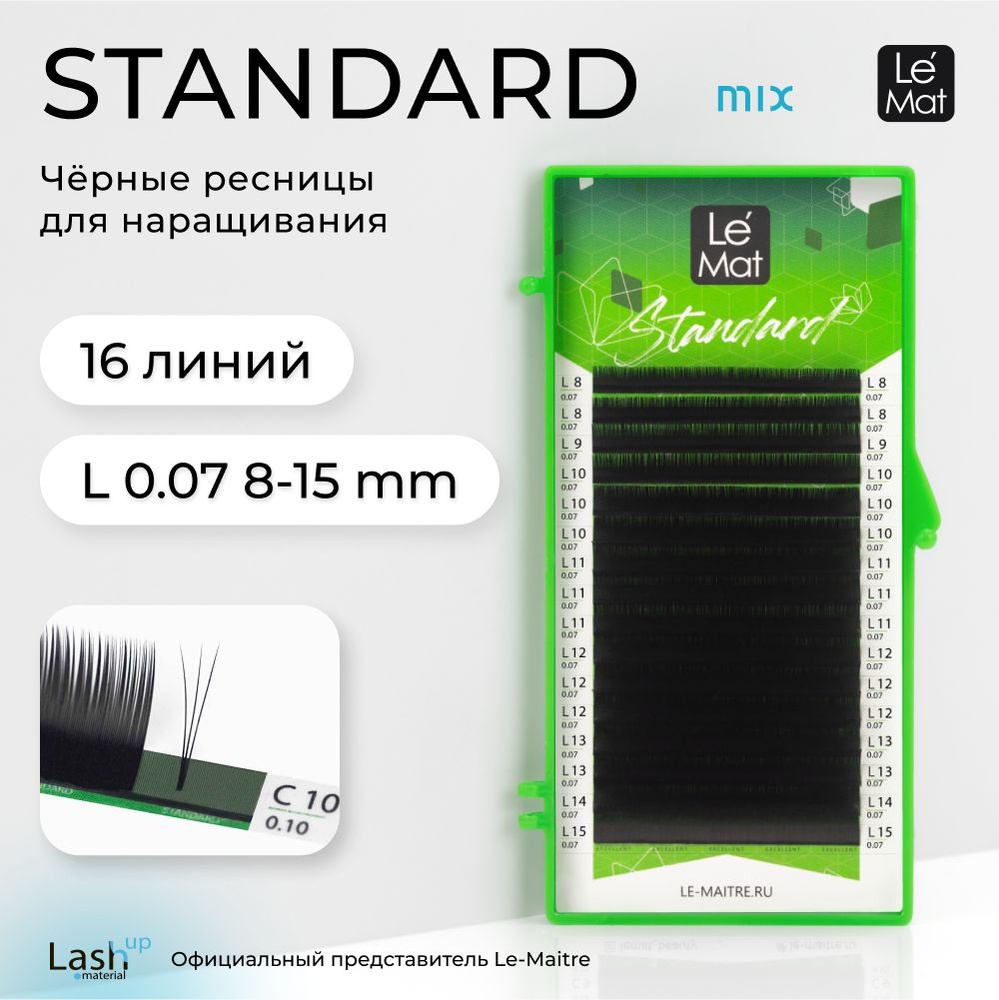 Ресницы для наращивания "Standard" 16 линий микс L 0.07 8-15 mm #1