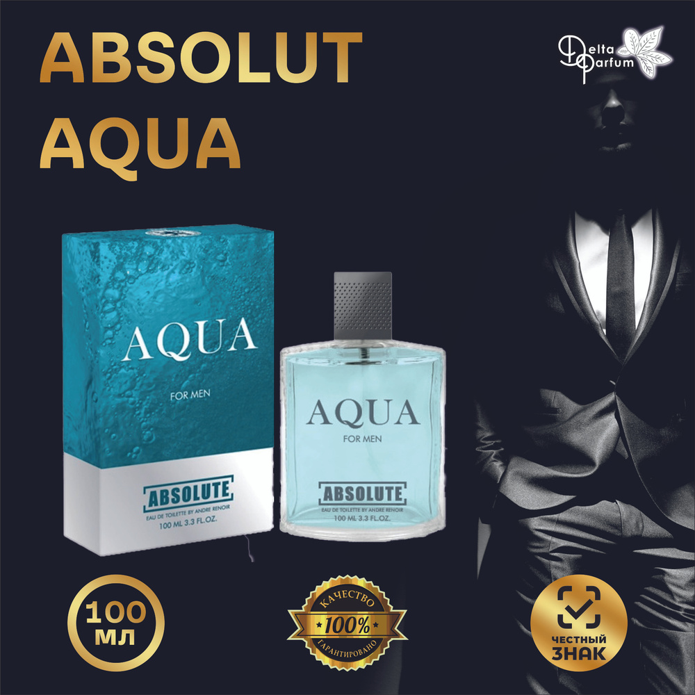 Delta Parfum Туалетная вода DEL-ABSOLUTE-AQUA 100 мл #1