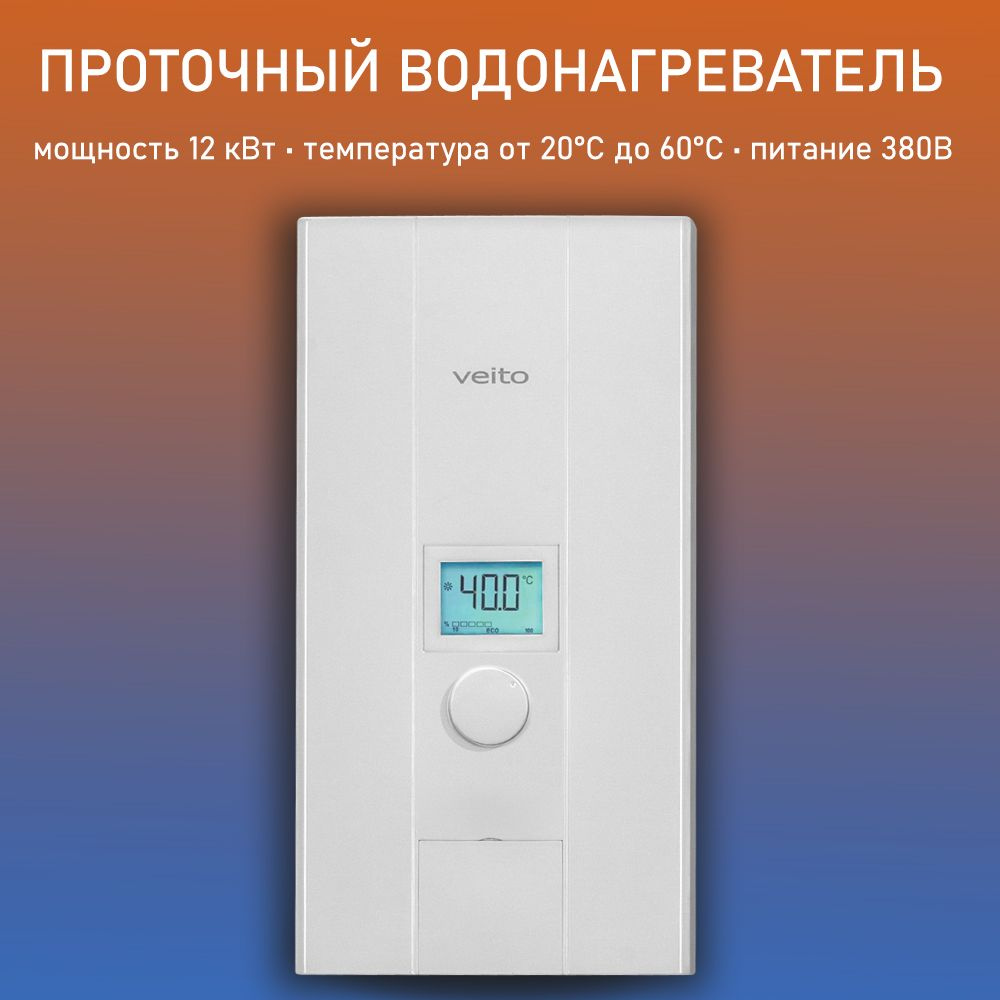 BLUE S Veito 12кВт, водонагреватель проточный электрический, для сети 380В  #1