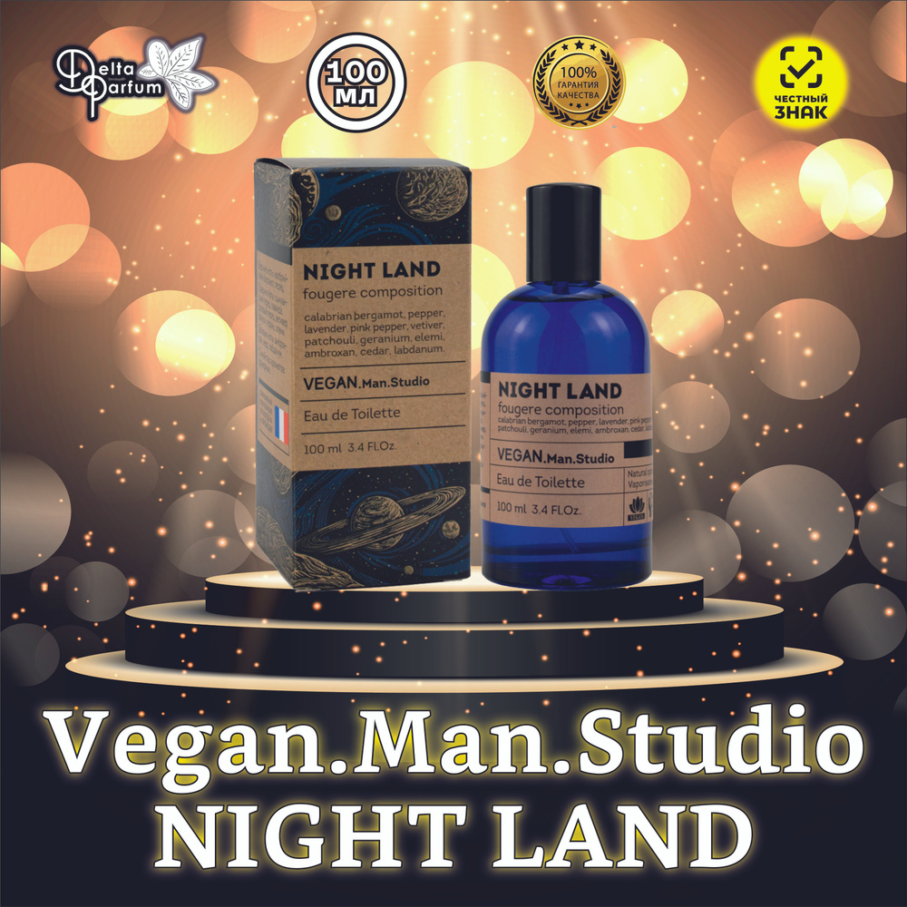 Delta parfum Туалетная вода мужская Vegan Man Studio Night Land, 100мл #1