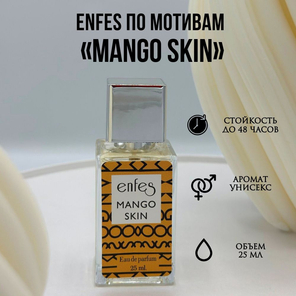 Парфюмерная вода Mango skin от Enfes, фруктовый аромат, 25 мл #1