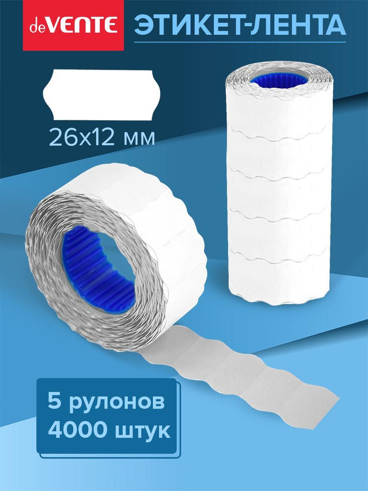 Этикетки самоклеящиеся ленты для этикет пистолета волна 5 рулонов 26x12 мм 800 шт в рулоне  #1