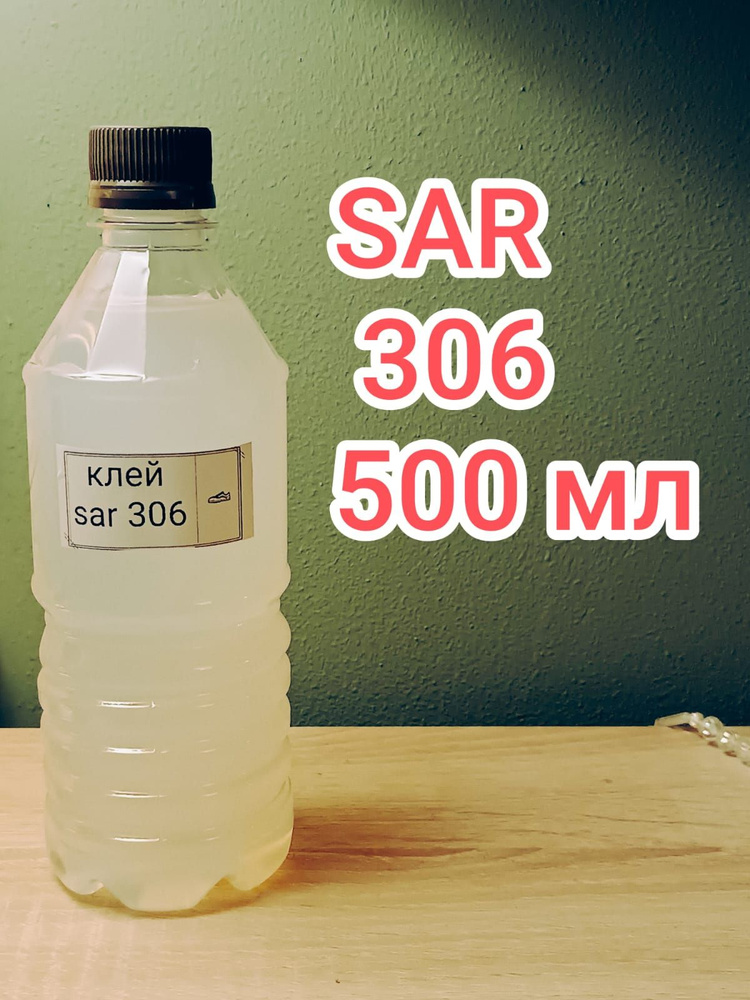 Клей контактный 500 мл 435 г, 1 шт. #1