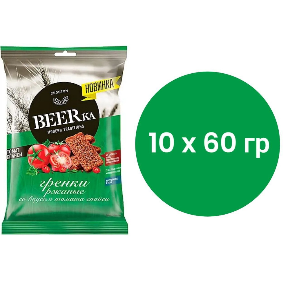 Beerka гренки со вкусом томат спайси 60 гр 10 шт #1