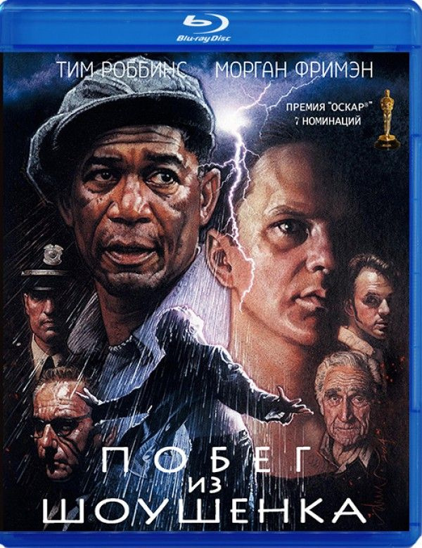 Побег из Шоушенка Blu-ray(блю рей) 1994 топ 250 #1