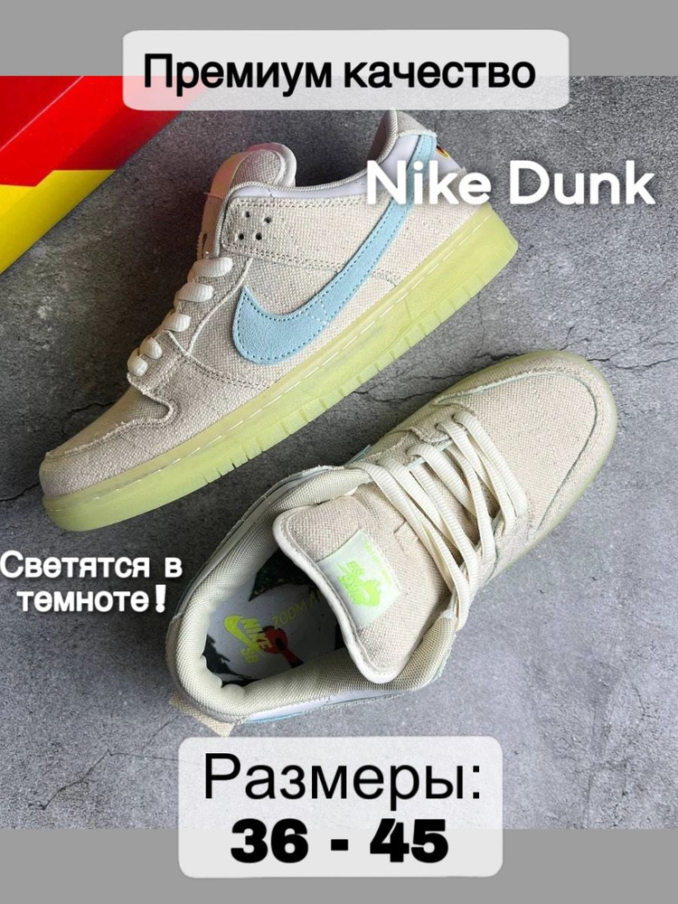 Кроссовки Nike Dunk #1