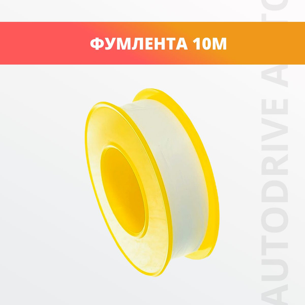 Stayer Монтажная лента нет 12 мм x 10 м, 1 шт #1