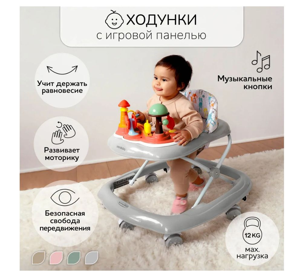 Ходунки детские с электронной игровой панелью Amarobaby Running Baby, серый  #1