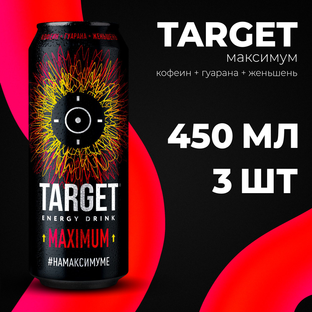 Энергетический напиток Target Максимум 450 мл 3 шт #1