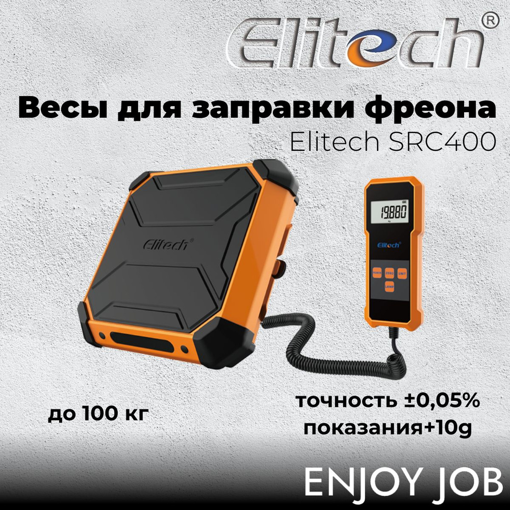 Электронные весы для хладагента ELITECH SRC-400 #1