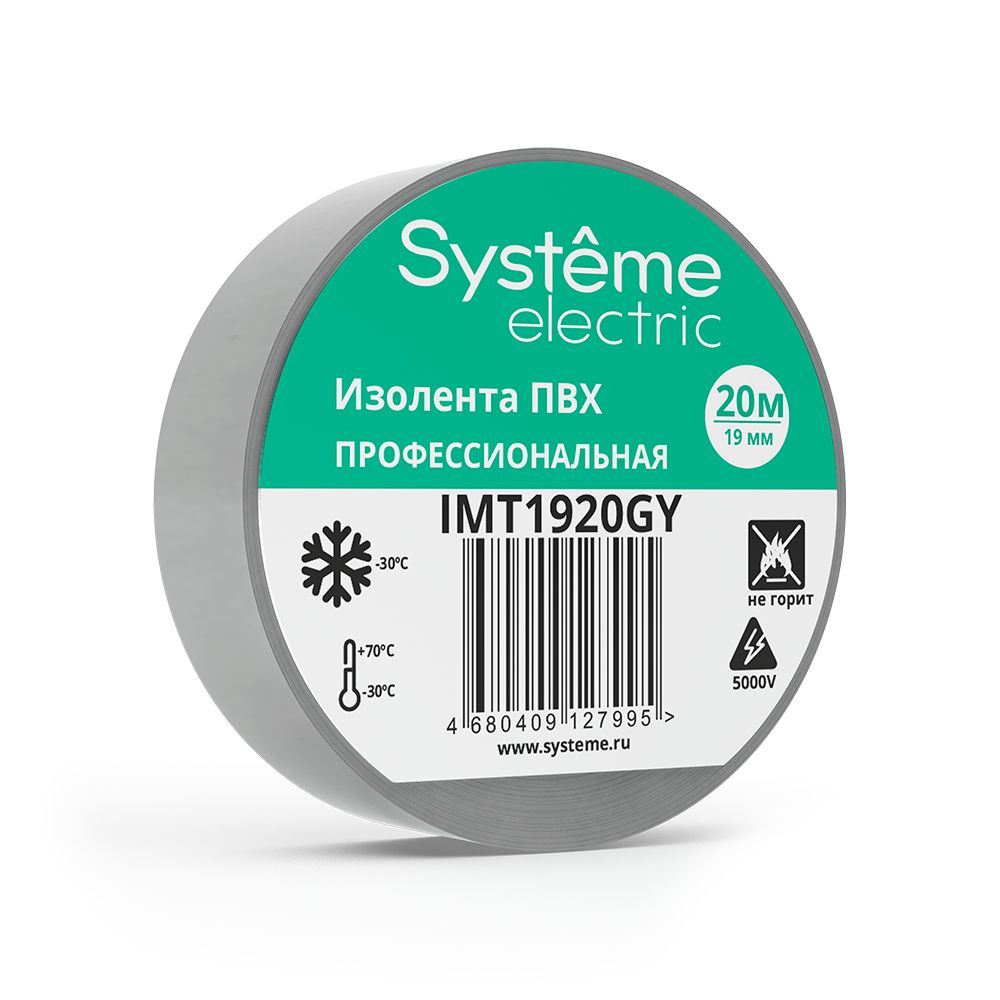 Systeme Electric ИЗОЛЕНТА ПВХ 19мм Х 20м толщина-0,13мм СЕРАЯ, IMT1920GY 10шт.  #1