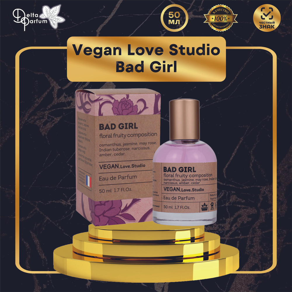 Delta parfum Туалетная вода женская Vegan Love Studio Bad Girl, 50мл #1