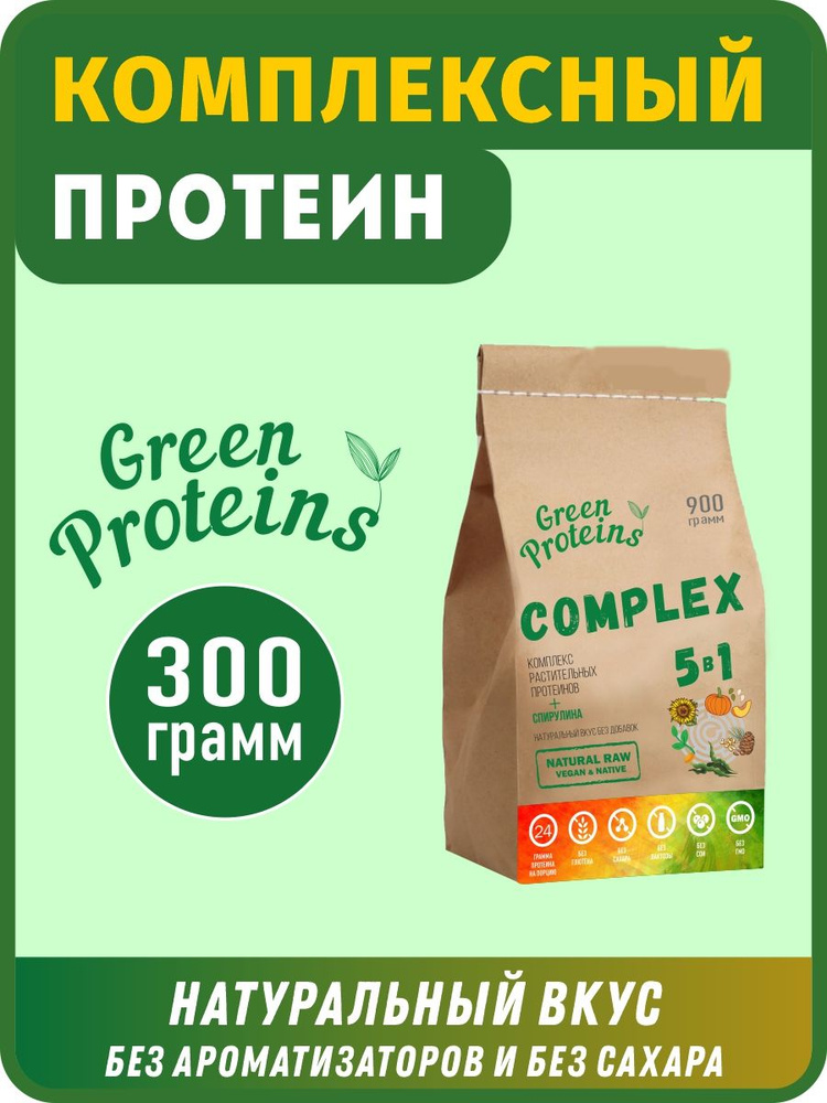 Комплексный растительный протеин со спирулиной Green Proteins, 300гр  #1