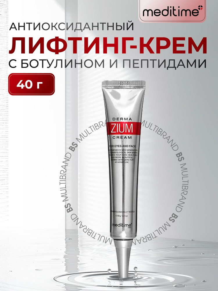 Meditime Антиоксидантный лифтинг-крем с ботулином и пептидами Meditime Botalinum Derma Zium Cream, 40 #1