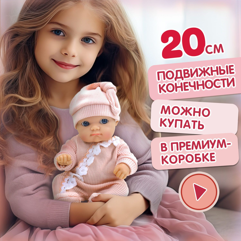 Кукла реборн reborn как живая новорожденный пупс 20 см #1