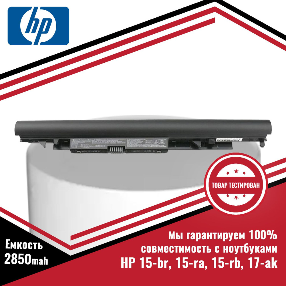 Аккумулятор (батарея) для HP 15-br, 15-ra, 15-rb, 17-ak (JC04 HSTNN-LB7W HSTNN-LB7V 919701-850) ORIG #1