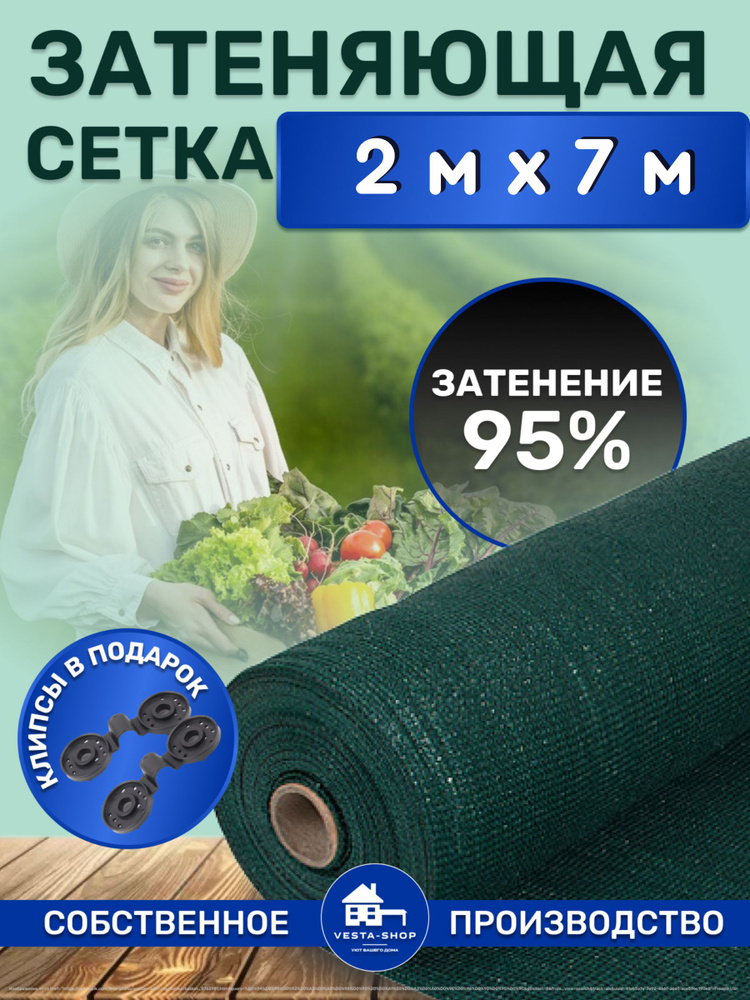 Vesta-shop Укрывной материал ПВД (Полиэтилен высокого давления), 2x7 м, 95 г-кв.м, 95 мкм, 1 шт  #1