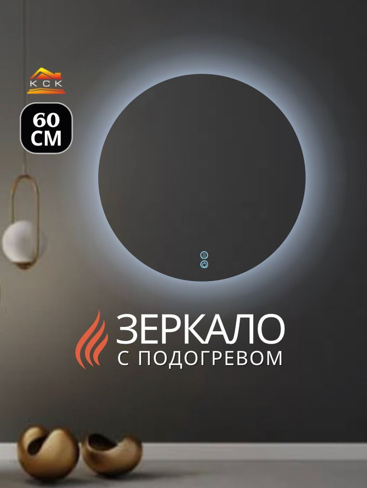 Mirror room Зеркало интерьерное, 60 см х 60 см, 1 шт #1