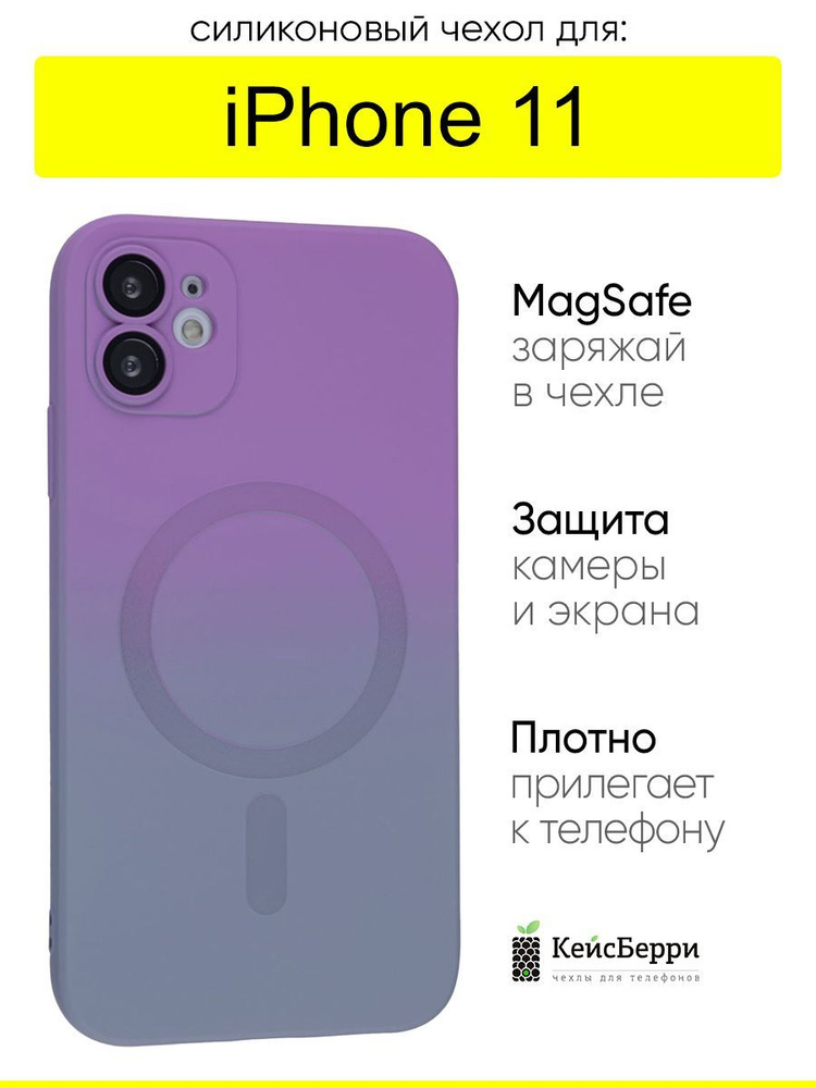 Чехол для iPhone 11, серия Magsafe #1