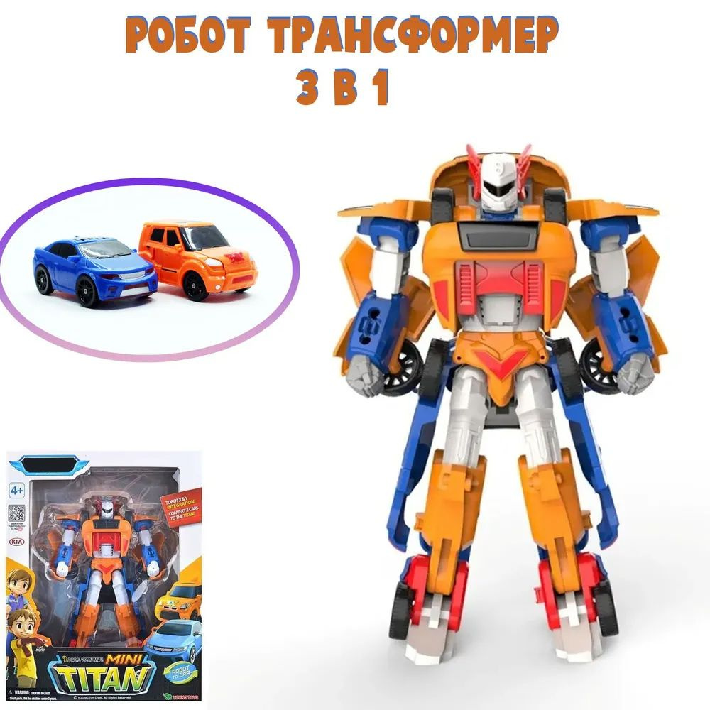 Робот трансформер 3 в 1. Трансформер , 20 см , Робот игрушка  #1