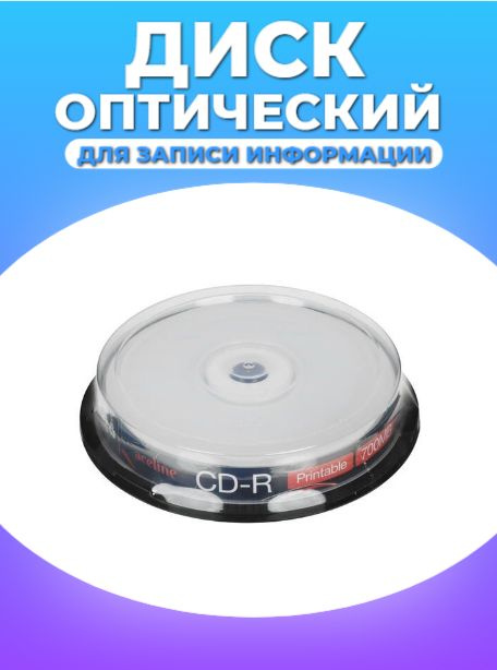 Aceline Диск для записи CD-R, 700 МБ, 10 шт - купить с доставкой по ...
