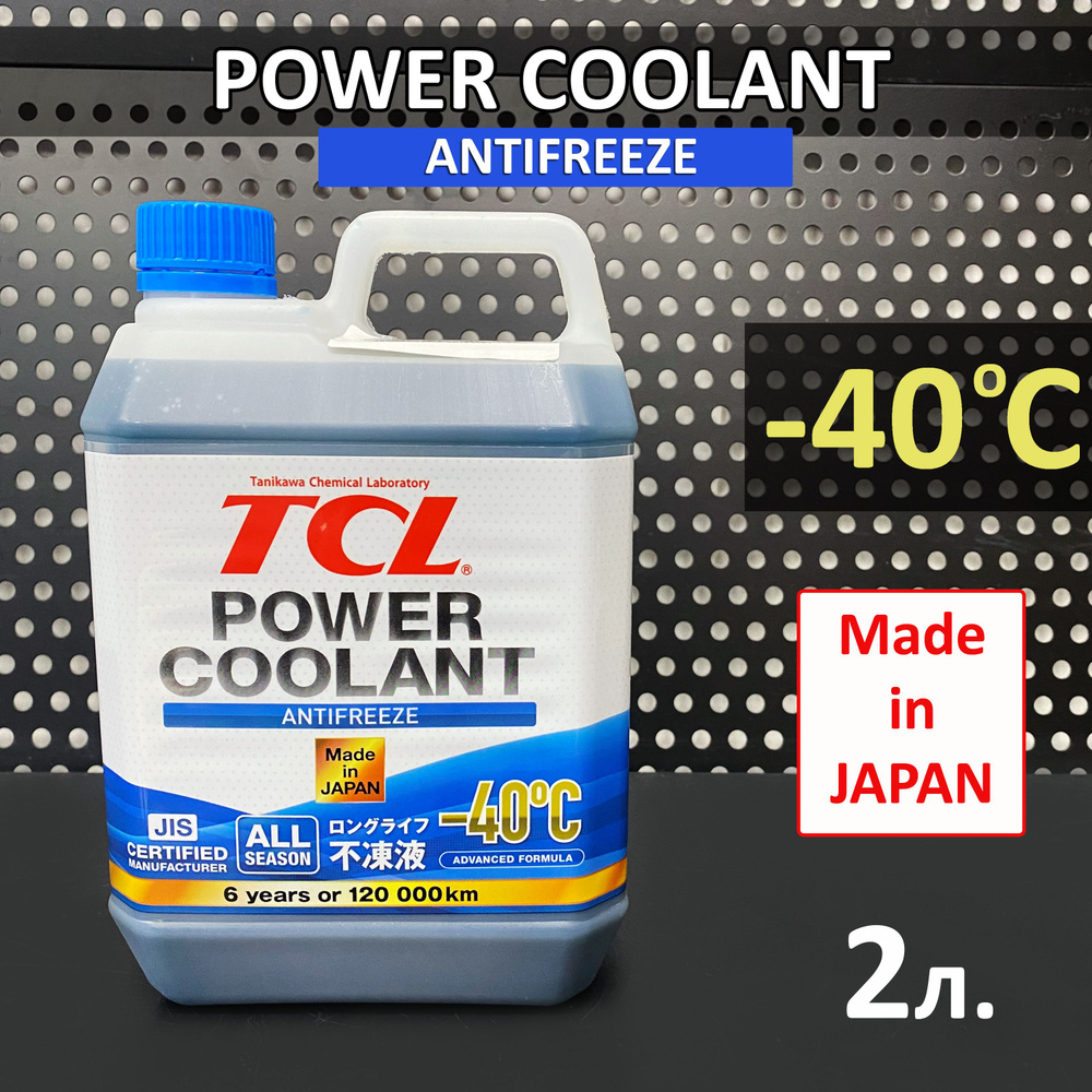 АНТИФРИЗ TCL Power Coolant -40C синий, 2 л. #1