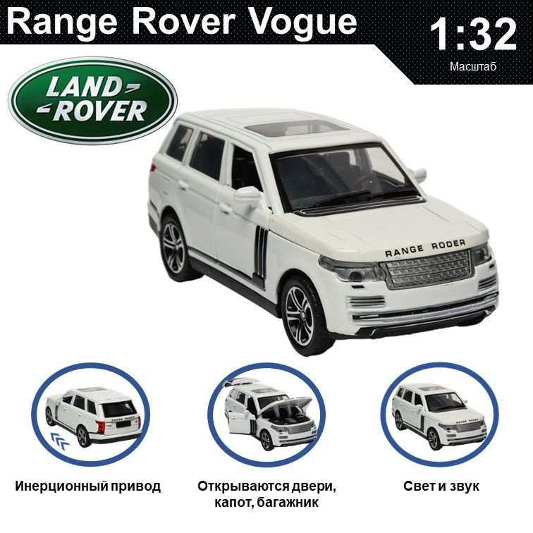 Машинка металлическая инерционная, игрушка детская для мальчика коллекционная модель 1:32 Range Rover #1