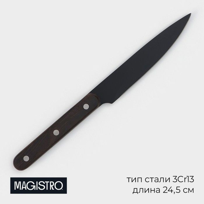 Нож кухонный универсальный Magistro Dark wood, длина лезвия 12,7 см, цвет чёрный  #1
