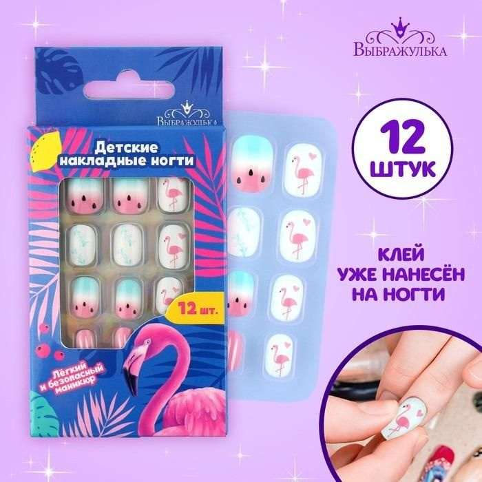 Выбражулька, Детские накладные ногти "Фламинго", набор из 12 штук  #1