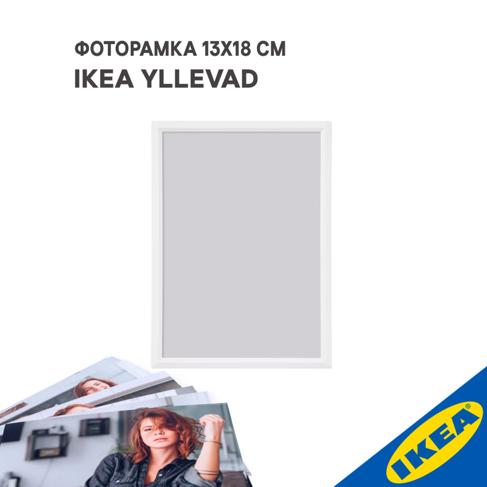 Фоторамка IKEA YLLEVAD ЮЛЛЕВАД 13x18 см белый #1