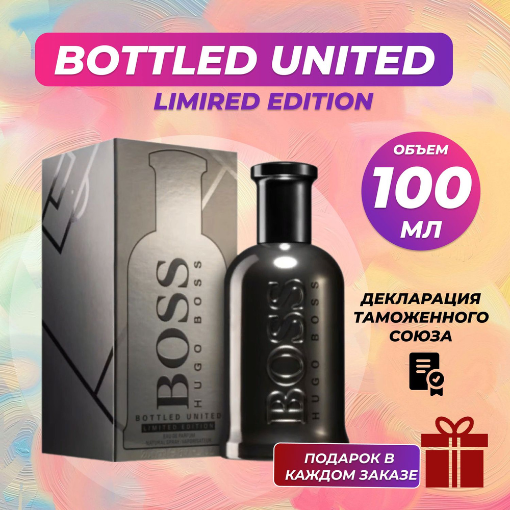 Hugo Boss Bottled united limited edition Хуго Босс Ботлед Юнайтед духи мужская парфюмерная вода 100 мл #1