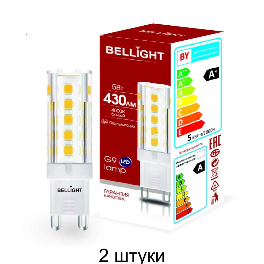 Лампа светодиодная G9 5Вт 4000К LED Bellight - 2 штуки #1