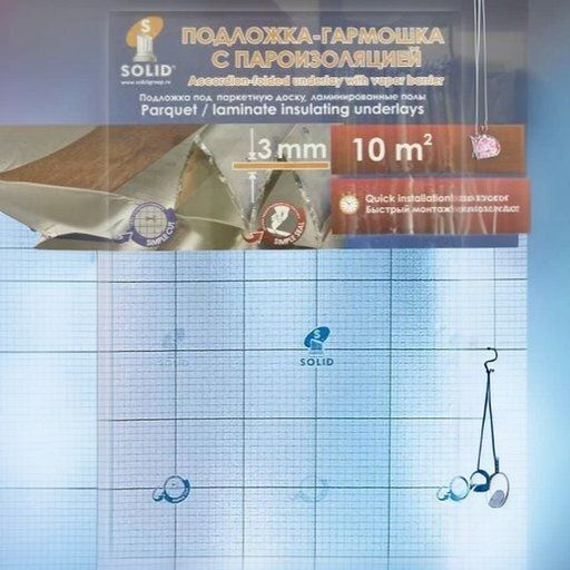 Solid Подложка подложка-гармошка с пароизоляцией 3мм, 3 мм #1