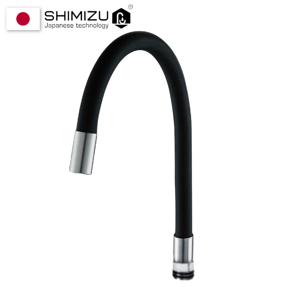 Излив гибкий SHIMIZU для смесителя, силиконовый, черный #1