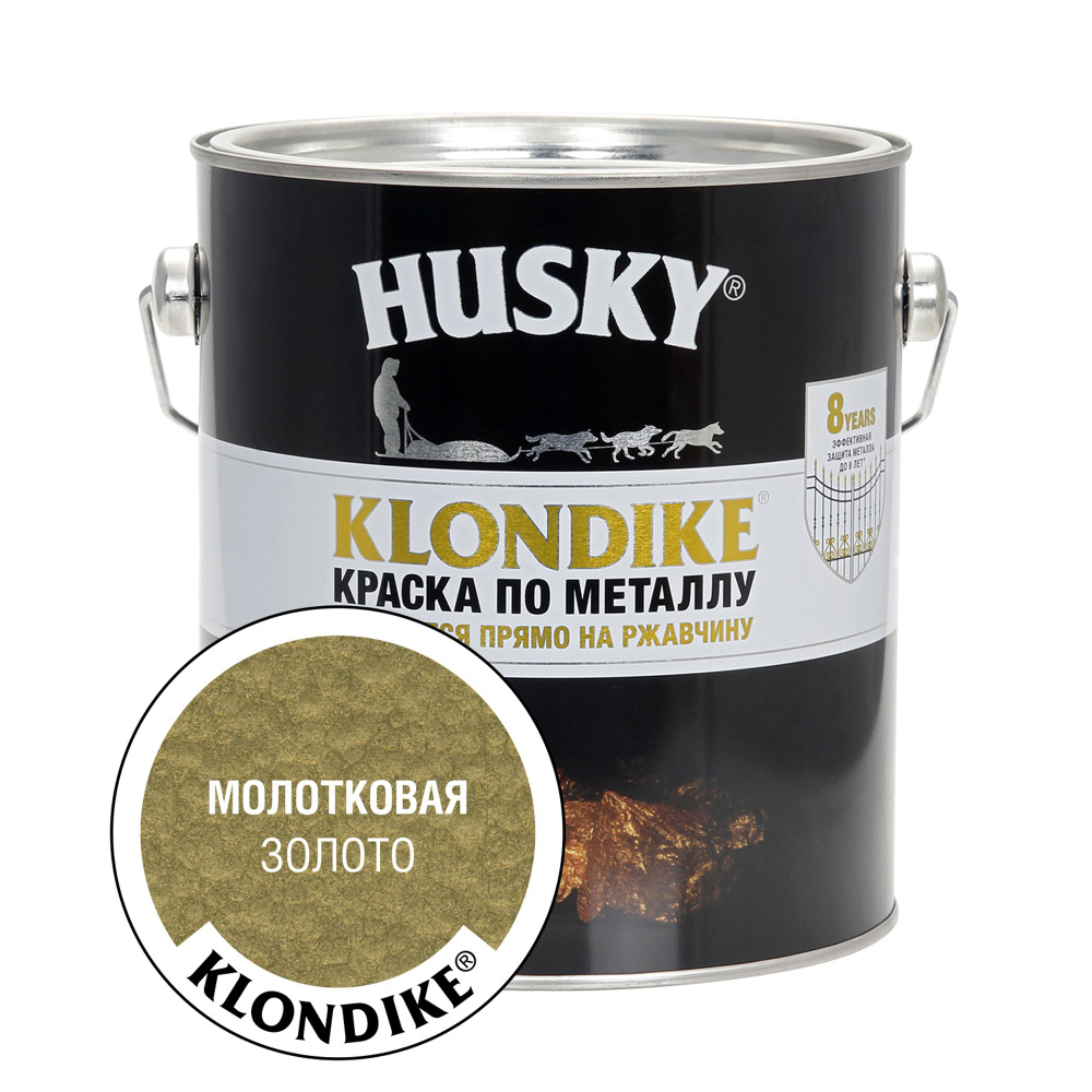 HUSKY KLONDIKE Краска по металлу с молотковым эффектом цвет золото 2,5 л  #1