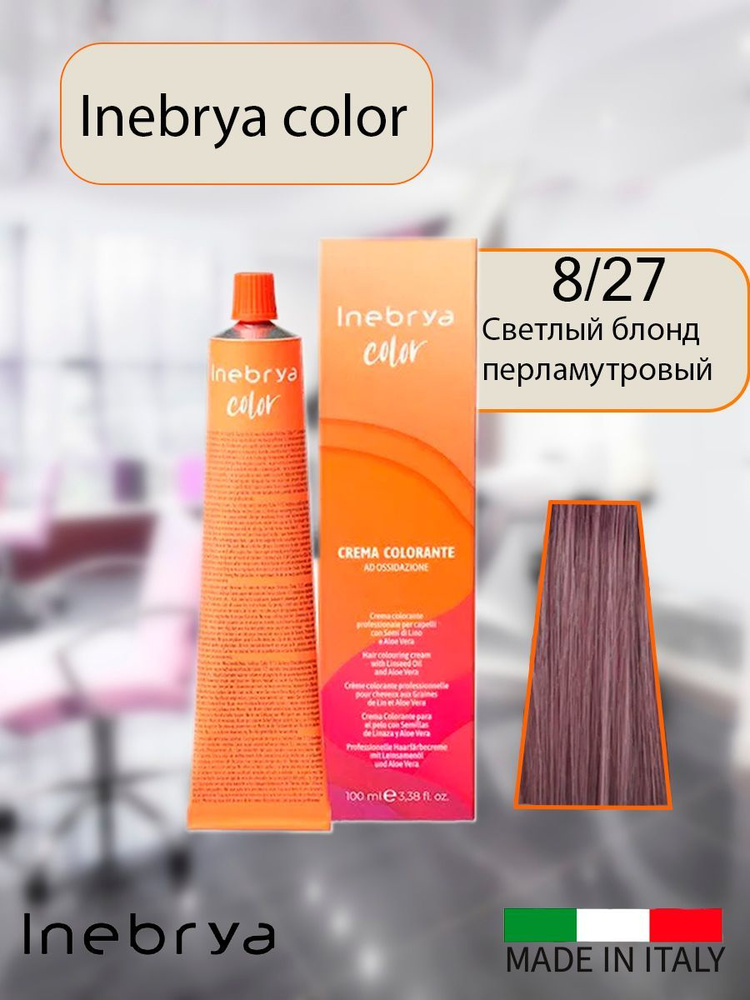 Крем-краска для волос Inebrya Color 8/27 светлый блондин "пудра" на семенах льна и алоэ, 100 мл.  #1