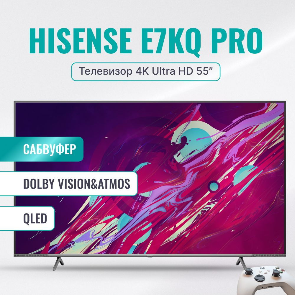 Hisense Телевизор 55E7KQ PRO(2023) Частота обновления 144Гц (VRR), Dolby Vision&Atmos 55" 4K UHD, черный, #1