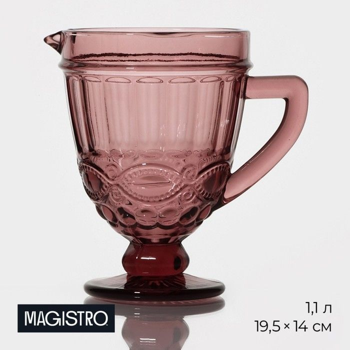 Кувшин стеклянный Magistro Ла-Манш, 1,1 л, цвет розовый #1