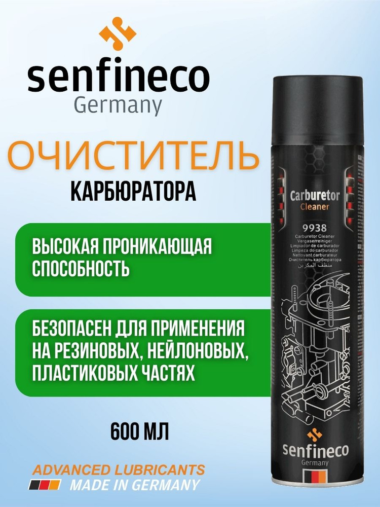 Очиститель карбюратора Carburetor Cleaner 9938 650 мл. #1