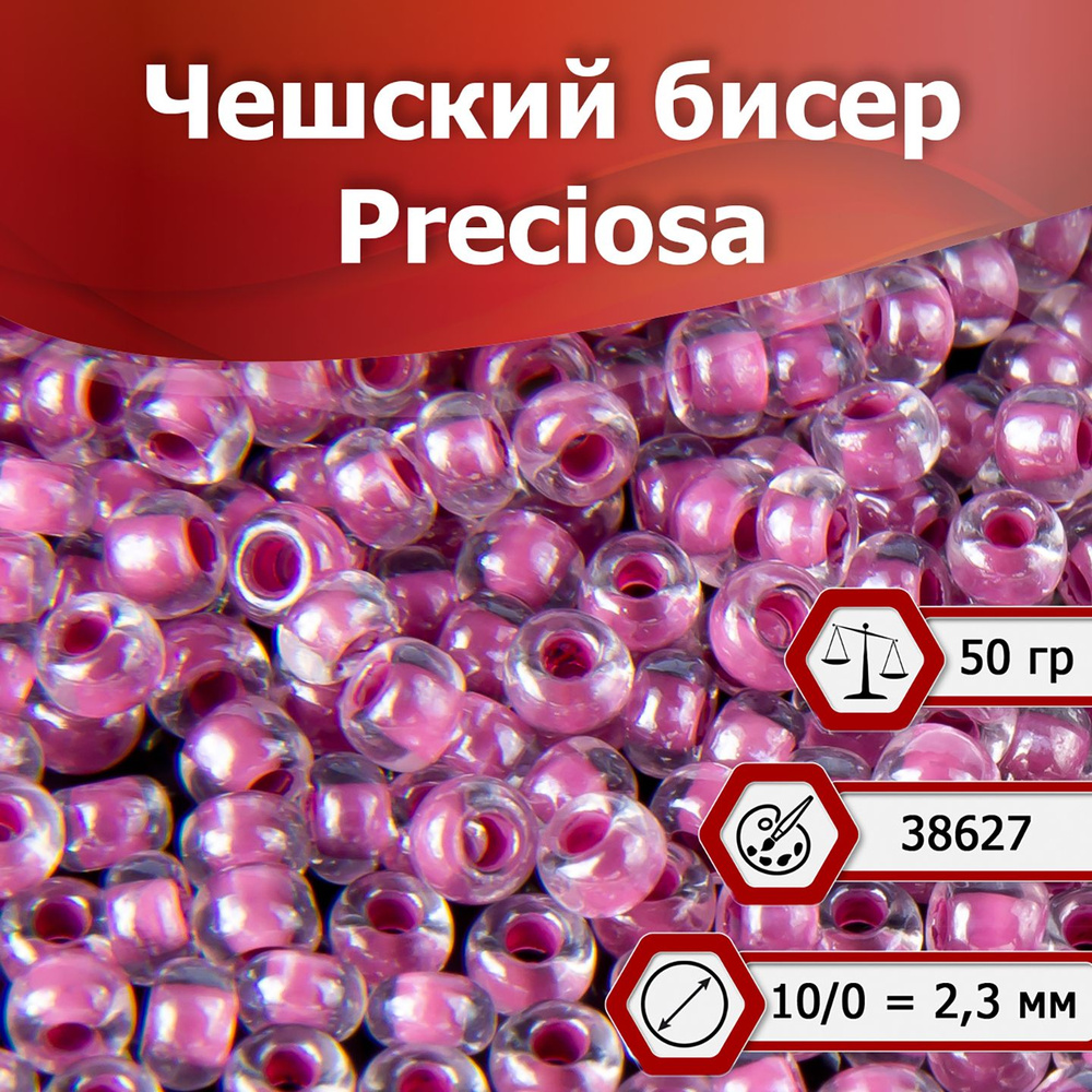 Бисер Preciosa размер 10/0 2.3 мм цвет 38627 розовый прозрачный 50 г, Чехия  #1