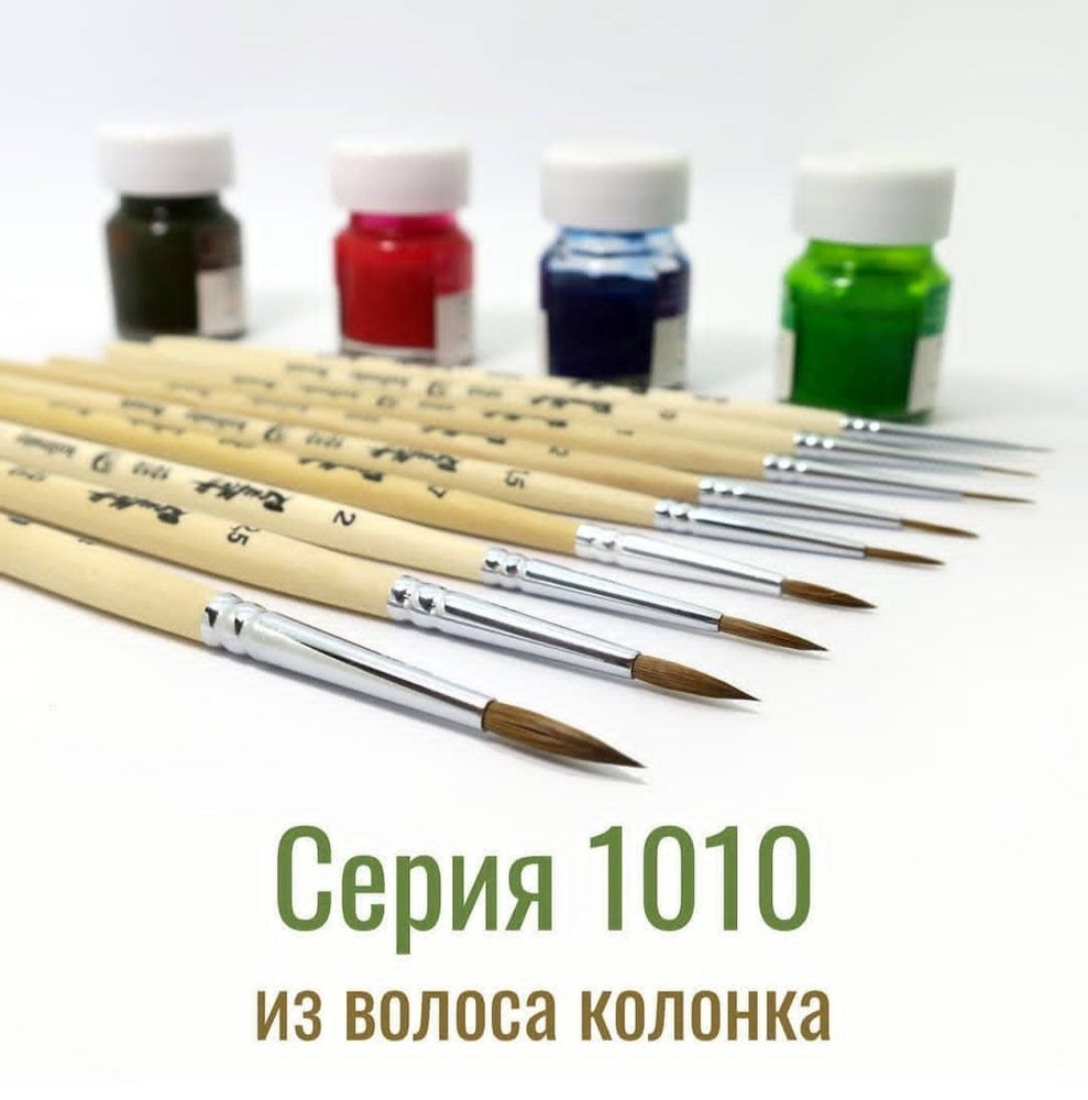 Roubloff Кисть 1010 № 00 круглая колонок для рисования (акварель, гуашь, масло, темпера), короткая ручка #1