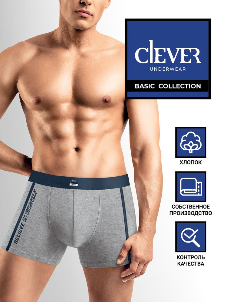 Трусы шорты CLEVER WEAR Хлопок, 1 шт #1