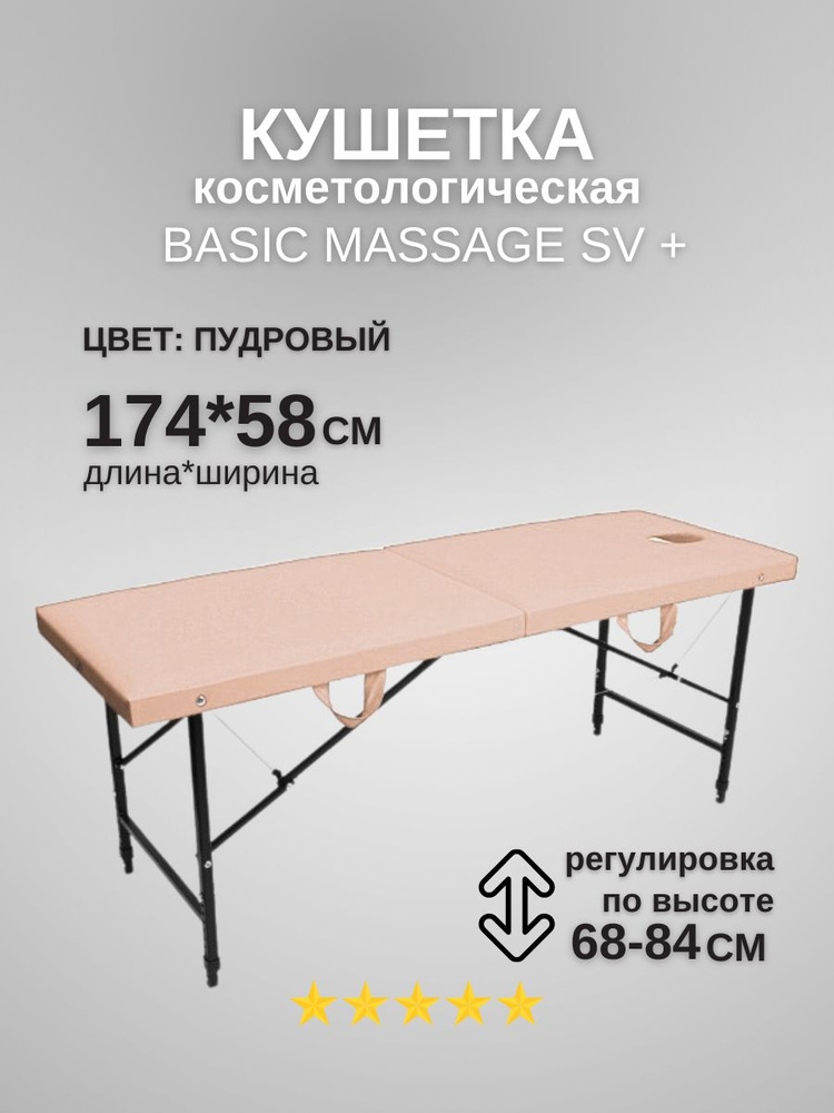 Кушетка косметологическая для наращивания и ламинирования ресниц складная / Массажный стол с отверстием #1