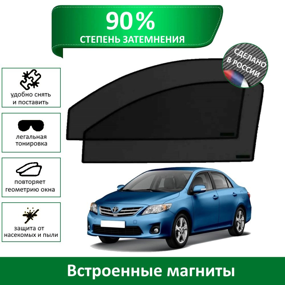 Каркасные шторки MURAD PREMIUM 90 на Toyota Corolla 150 куз (2006-2013) на передние двери на магнитах #1