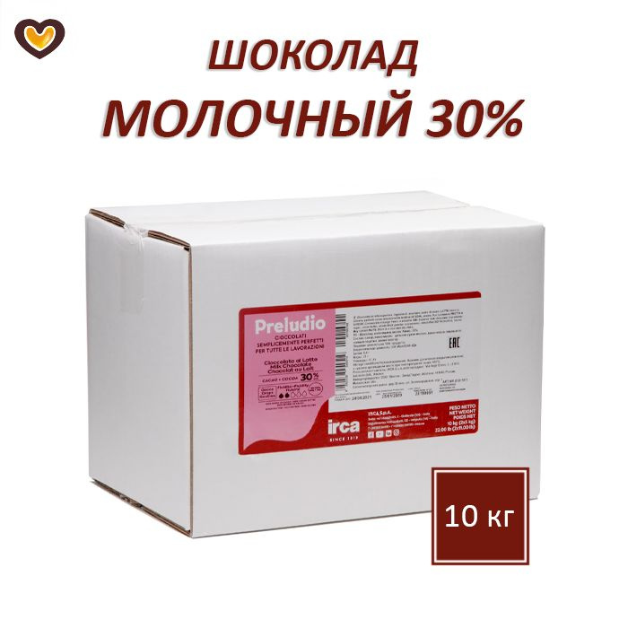 Шоколад молочный IRCA PRELUDIO 30%, кор 10 кг, Италия #1