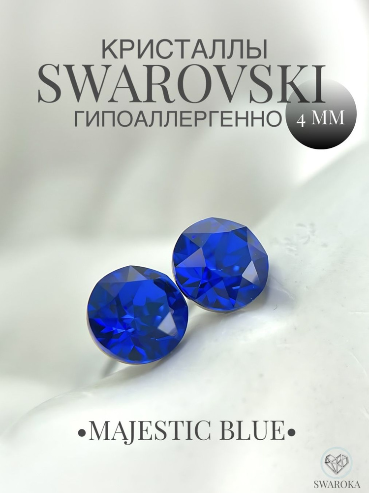 Серьги бижутерия ,пусеты, гвоздики сваровски swarovski SWAROKA 4 мм  #1