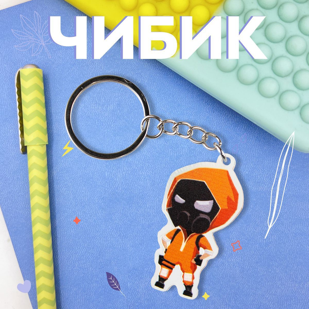 Брелок акриловый из популярной игры, украшение на ключи Чибик  #1